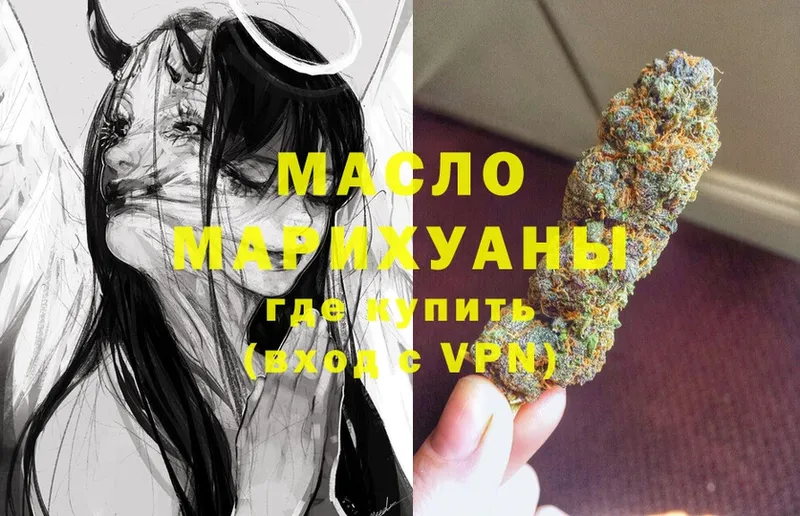 ТГК THC oil  Алзамай 